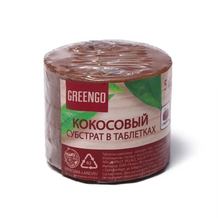 Таблетки кокосовые, для рассады, d=6 см, набор 5 шт., без оболочки, Greengo