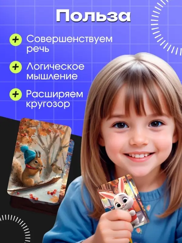 Серия обучающих карточек &laquo;Болталки&raquo;, 32 карточки