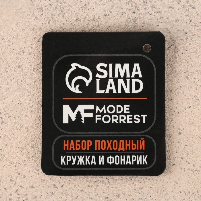 Кружка туристическая с фонариком &laquo;Лучший из лучших&raquo;, 175 мл