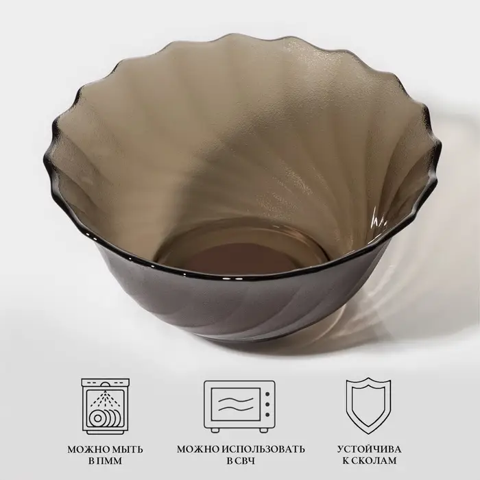 Салатник Luminarc Ocean Eclipse, 320 мл, d=12 см, стекло, коричневый