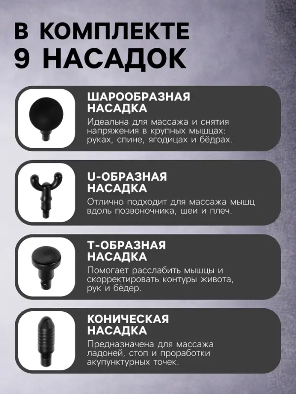 Массажёр для тела LEM-11, перкуссионный, 9 насадок, 9 режимов, чёрный