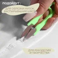 Ножницы для обрезки ниток, 10 см, эконом, МИКС