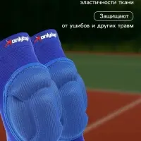 Наколенники волейбольные ONLYTOP, р. М, цвет синий