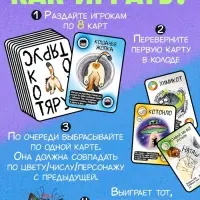 Настольная игра &laquo;Котярус&raquo;, 100 карт, 16+