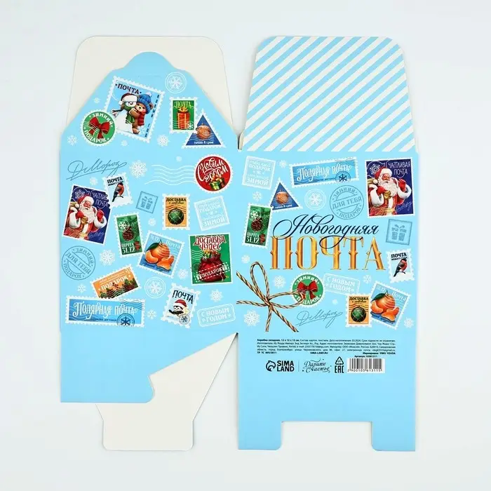 Коробка подарочная новогодняя складная «Новогодняя почта», 12 х 12 х 12 см Коробка подарочная новогодняя складная «Новогодняя почта», 12 х 12 х 12 см