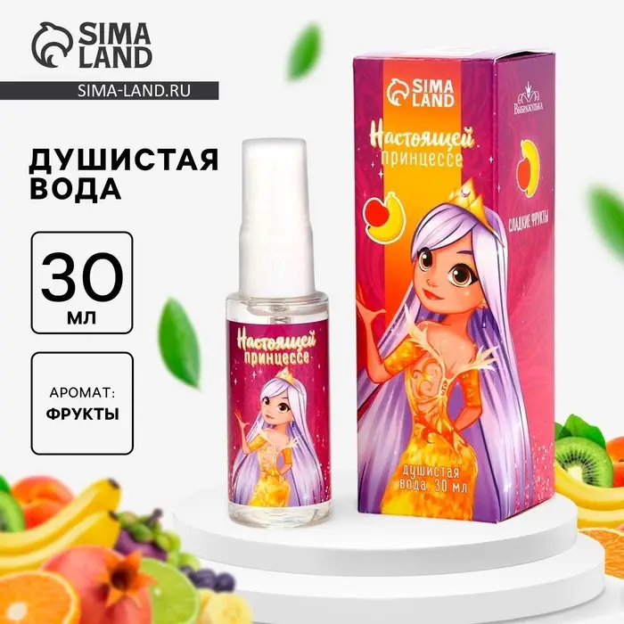 Душистая вода детская «Настоящей принцессе!» с ароматом сладких фруктов, 30 мл Душистая вода детская «Настоящей принцессе!» с ароматом сладких фруктов, 30 мл