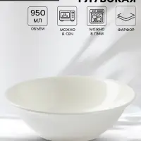 Тарелка глубокая Доляна White Label, 950 мл, d=20 см, фарфор, белая