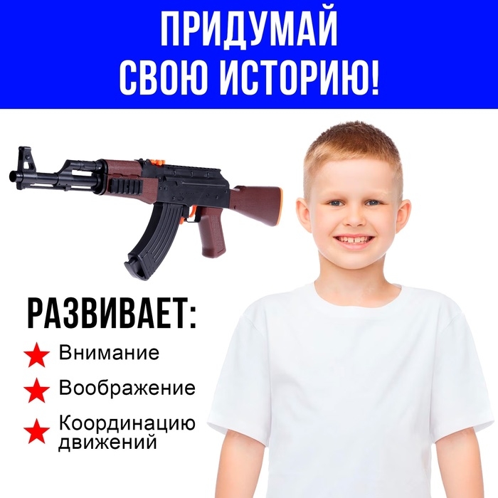 Набор полицейского «АК-47», 6 предметов, автомат стреляет мягкими пулями Набор полицейского «АК-47», 6 предметов, автомат стреляет мягкими пулями