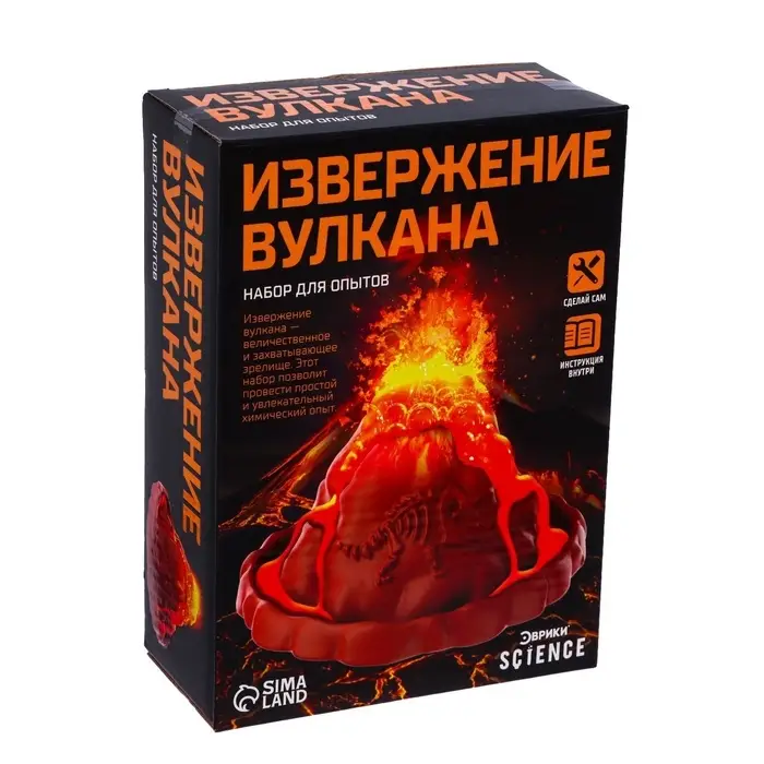 Набор для опытов &laquo;Извержение вулкана&raquo;
