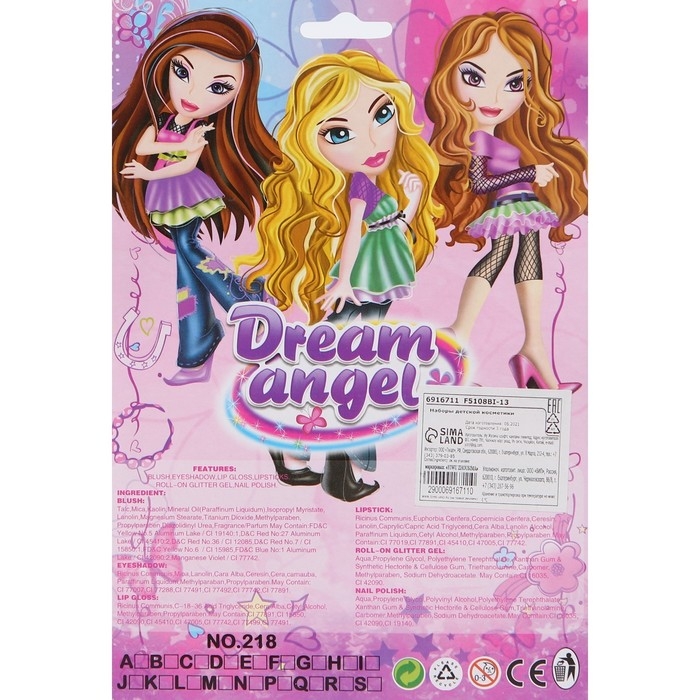 Набор косметики для девочки «Бабочка»