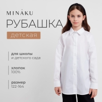 Рубашка для девочки MINAKU цвет белый, рост 164 см