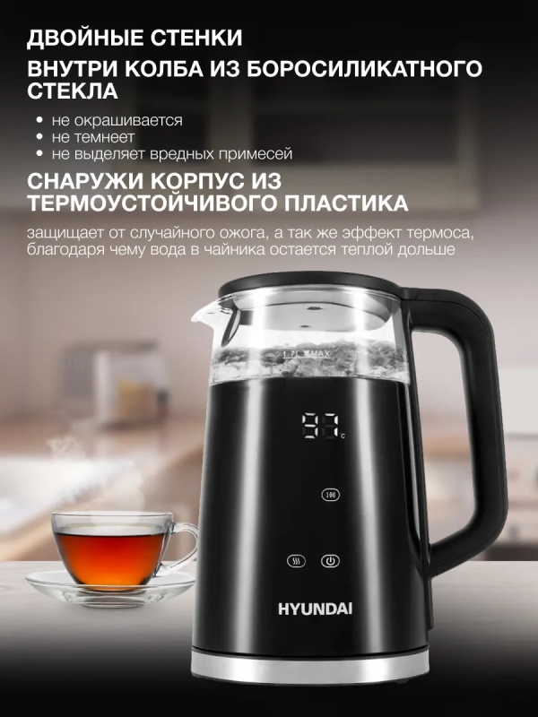 Чайник HYK-G6404 1.7л. 2200Вт черный Чайник HYK-G6404 1.7л. 2200Вт черный