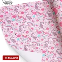 Бумага упаковочная глянцевая &laquo;Единороги&raquo;, 70&times;100 см, 1 лист