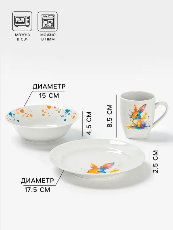 Набор детской посуды Дулевский фарфор &laquo;Зайчик&raquo;, 3 предмета: тарелка 175 мл, миска 360 мл, кружка 210 мл, белый