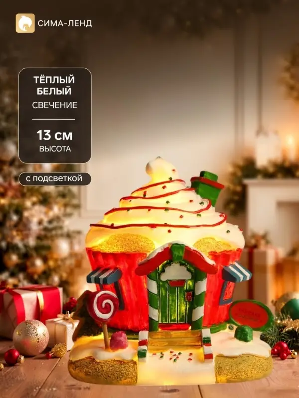 Фигура светодиодная, 13 см, свечение тёплое белое