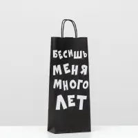 Пакет крафт "Бесишь меня много лет", 14 х 8 х 33 см