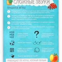 Настольная игра-бродилка &laquo;Логопедическая&raquo;, 3+
