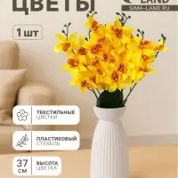 Цветы искусственные &laquo;Орхидея Фаленопсис мультифлора&raquo;, 6&times;37 см, жёлтые