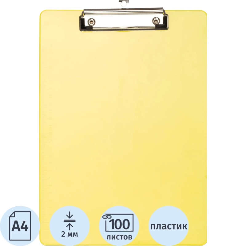 Папка-планшет Attache А4, жесткий пластик 2мм, прозрачный желтый