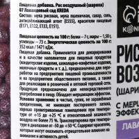 Рисовые шарики блестящие «Фиолетовые» для капкейков и тортов, 25 г.