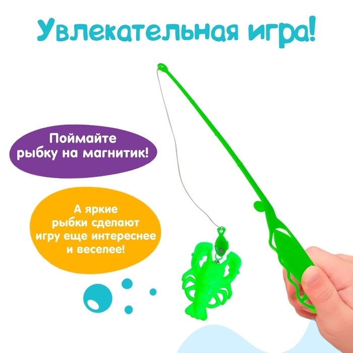Рыбалка магнитная «Яркие рыбки», 1 удочка, 5 рыбок, цвет МИКС Рыбалка магнитная «Яркие рыбки», 1 удочка, 5 рыбок, цвет МИКС