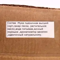 Набор печенье песочное с предсказаниями "Стандарт", 30 шт