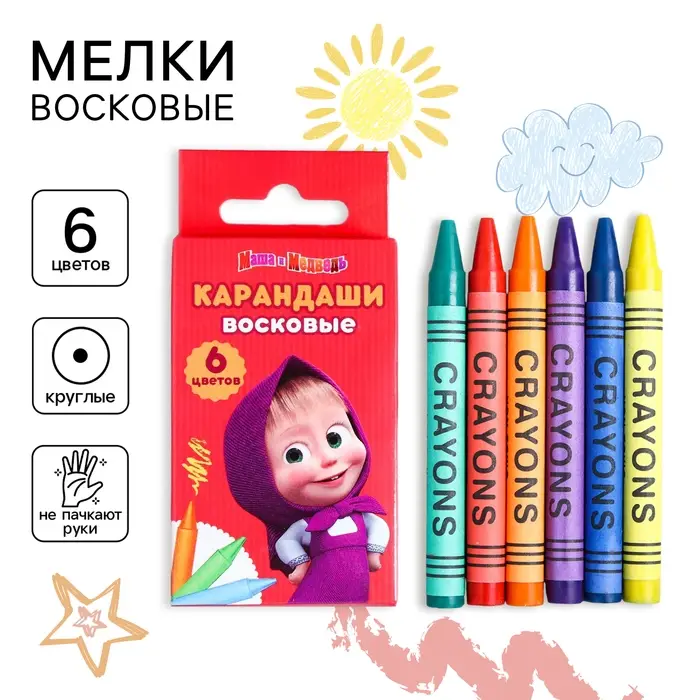 Восковые мелки - карандаши &laquo;Маша и медведь&raquo;, 6 цветов