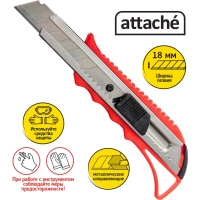 Нож канцелярский 18мм&nbsp;Attache с фиксатором и металлическими направляющими