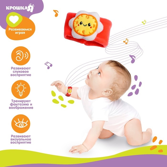 Браслетик - погремушка «Часики», Крошка Я Браслетик - погремушка «Часики», Крошка Я