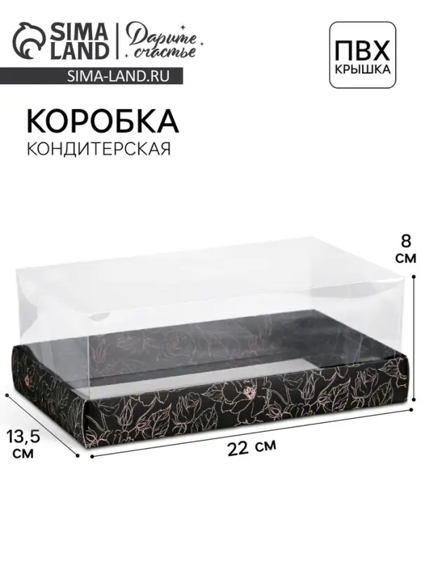 Коробка кондитерская «Beautiful», 22 х 8 х 13,5 см Коробка кондитерская «Beautiful», 22 х 8 х 13,5 см