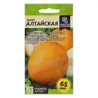 Семена Дыня «Алтайская», цветной пакет, 0.5 г Семена Дыня «Алтайская», цветной пакет, 0.5 г