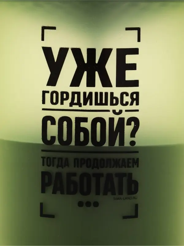 Шейкер спортивный &laquo;Уже гордишься собой?&raquo;, черно-желтый, с чашей под протеин и шариком, 500 мл