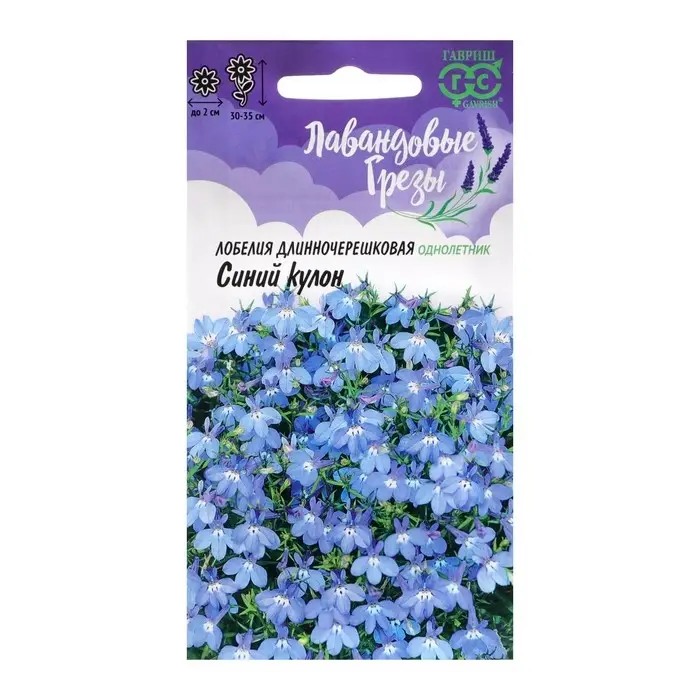 Семена цветов лобелия ампельная «Синий кулон», 0.01 г Семена цветов лобелия ампельная «Синий кулон», 0.01 г