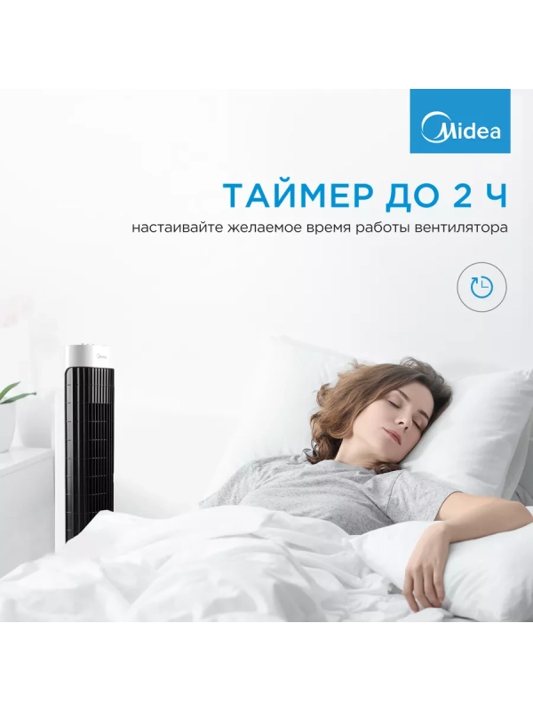 Вентилятор для дома колонный FS4550, 3 скорости, белый