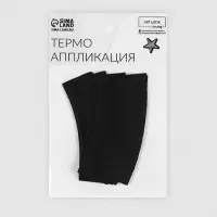 Термоаппликация Runaway, 8.3×2.5 см, чёрная