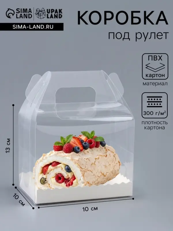 Коробка под рулет, белая 13&times;8&times;10 см