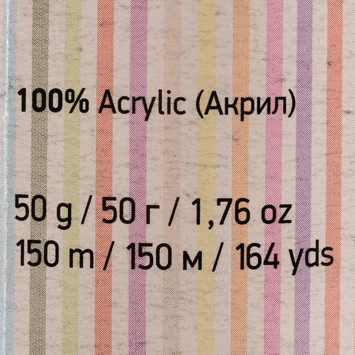 Пряжа для вязания спицами, крючком YarnArt, Baby, 100% акрил, 150 м/50 г, (855 св. серый)