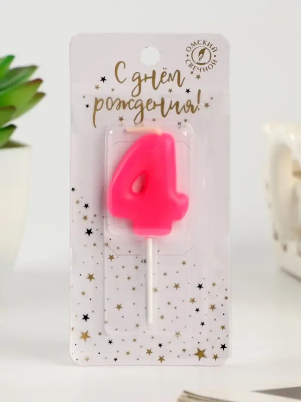 Свеча для торта «Неоновая», цифра 4, розовая Свеча для торта «Неоновая», цифра 4, розовая