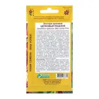 Семена Энотера красивая "Шелковый поцелуй", 0 ,1 г Семена Энотера красивая "Шелковый поцелуй", 0 ,1 г