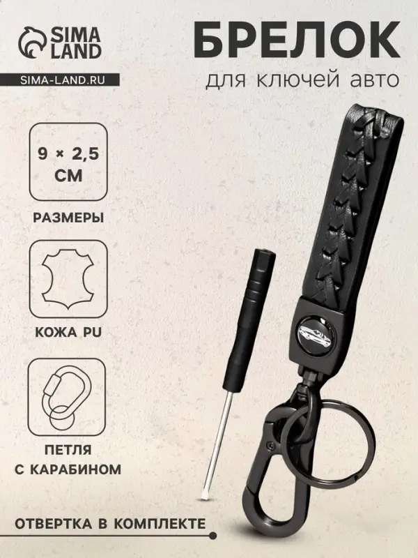 Брелок для ключей, петля с карабином, кожа PU чёрный