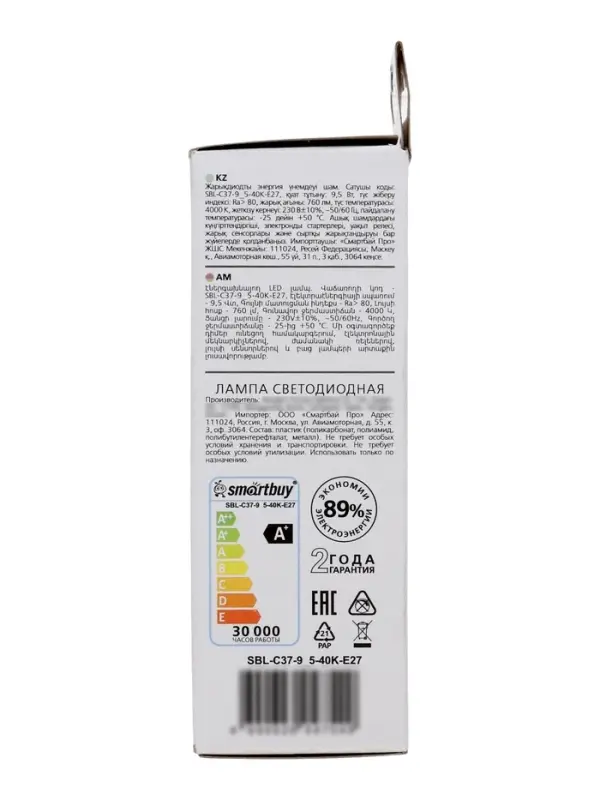 Лампа светодиодная Smartbuy, Е27, C37, 9.5 Вт, 4000К, свечение белое