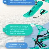 Снегокат &laquo;Тимка спорт 1+&raquo; Sportbike, бирюзовый, ТС1+/SB Nika Kids