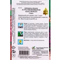 Семена цветов Астра пион. Апассионата смесь 80 шт