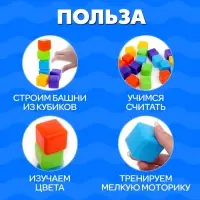 Кубики детские, пластиковые, цветные, 20 штук, 4&times;4 см