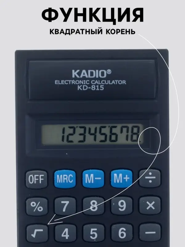 Калькулятор настольный, 8-разрядный, 815