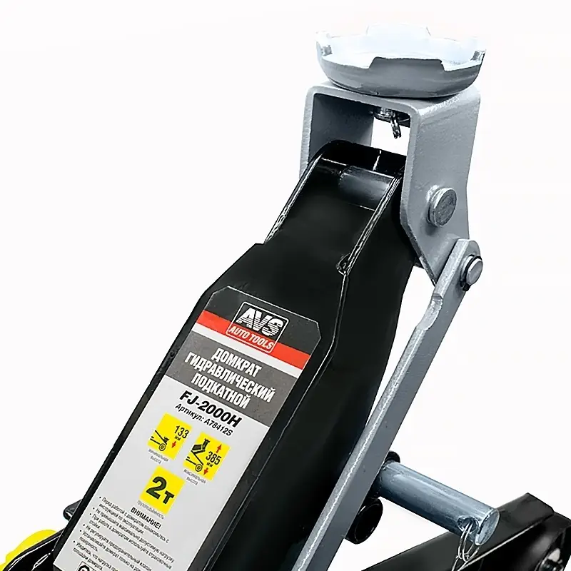 Домкрат подкатной AVS FJ-2000H, 2т, 133-385мм. с фиксатором
