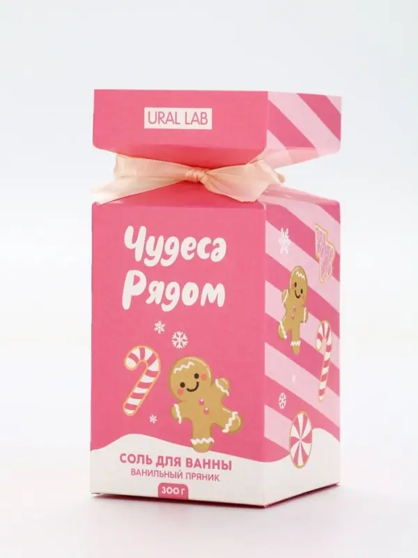 Соль для ванны «Чудеса рядом», аромат ванильный пряник, 300 г, URAL LAB Соль для ванны «Чудеса рядом», аромат ванильный пряник, 300 г, URAL LAB