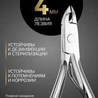 Кусачки маникюрные для кутикулы &laquo;Премиум&raquo;, 10.3 см, длина лезвия-4 мм