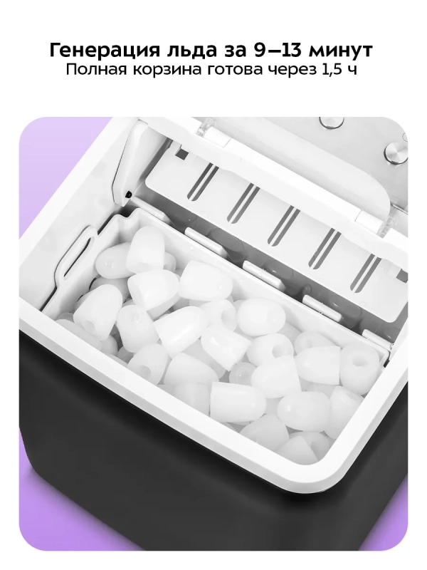 Льдогенератор КТ-1819 - 150 Вт - 2.6 л Льдогенератор КТ-1819 - 150 Вт - 2.6 л