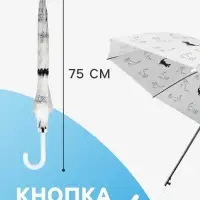 Зонт - трость детский &laquo;Кот&raquo;, полуавтоматический, 8 спиц, R=47/54 см, d=94 см, МИКС